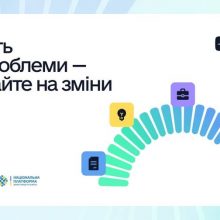 Міністерство економіки України презентувало перший публічний аналітичний дашборд платформи «Пульс»