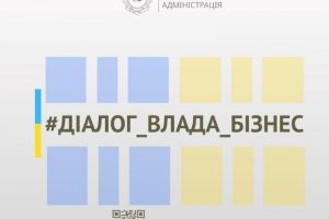 Діалог влади та бізнесу: підприємців Черкащини запрошують на онлайн-зустріч