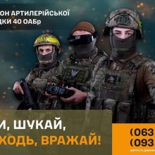 В зв’язку з розширенням штату, дивізіон артилерійської розвідки шукає кандидатів на заміщення вакантних посад.