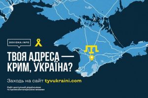 «Ти в Україні» — сервіс  для жителів тимчасово окупованих територій, які позбавлені можливості отримувати інформацію з України