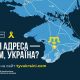 «Ти в Україні» — сервіс  для жителів тимчасово окупованих територій, які позбавлені можливості отримувати інформацію з України