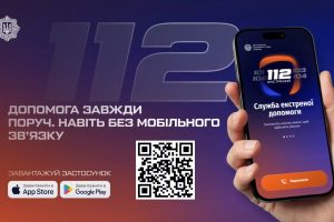 МВС розробило офіційний сервіс екстреної допомоги, який працюватиме без мобільного зв’язку