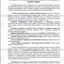 ІНФОРМАЦІЙНА ДОВІДКА