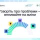 Дашборд «Пульс»: зворотний зв’язок між бізнесом і владою