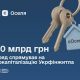 Ще близько 18 тис. українських сімей зможуть отримати власне житло