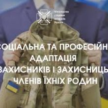 Професійна адаптація ветеранів і ветеранок: Уряд ухвалив зміни