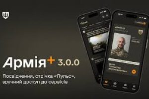 Велике оновлення Армія+:цифрове посвідчення, стрічка «Пульс» та зручніший доступ до сервісів