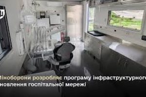 Міноборони запускає комплексне оновлення системи реабілітації для захисників