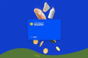 Національний кешбек: понад 1 млрд грн виплатили українцям за жовтень і листопад