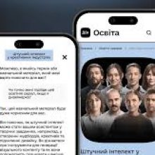 Дія.Освіта запускає ШІ-менторку для персоналізованого навчання