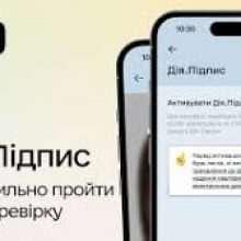 Дія.Підпис допоміг українцям 122+ млн разів