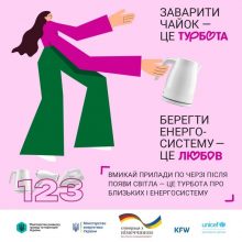 Вмикай прилади почергово.