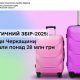 Туристичний збір: громади Черкащини отримали понад 28 млн грн у 2025 році