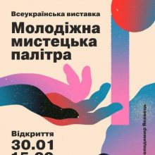 Унікальну виставку представлять у Черкасах