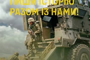 Долучайся до 20 армійського корпусу