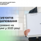 93 220 суб’єктів господарювання зареєстровано на Черкащині у 2025 році