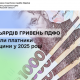 Понад 19 млрд грн ПДФО сплатили платники Черкащини у 2025 році
