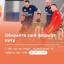 1 500 грн на спорт: як працює програма «Ветеранський спорт» і хто може долучитися