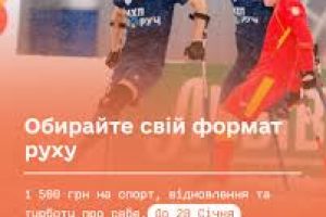 1 500 грн на спорт: як працює програма «Ветеранський спорт» і хто може долучитися
