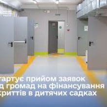Уряд спрямував 1 млрд грн на будівництво укриттів у дитячих садках