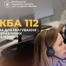 Понад 20 тис. звернень прийняла Служба 112