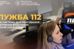 Понад 20 тис. звернень прийняла Служба 112