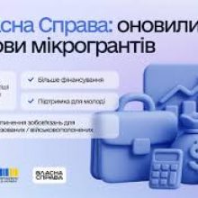 Власна справа: +158 мікрогрантів для підприємців на загальну суму 59 млн грн