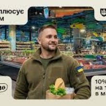 «Сільпо» долучився до Армії+: військові отримають 10% знижки в супермаркетах по всій Україні