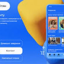 Мрія замість паперових журналів та ШІ-помічник: тренди в освіті 2026