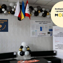 Безбар’єрність: як державні ініціативи працюють на рівні громади