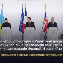 Спільна декларація всіх країн Коаліції та тристороння декларація Франції, Британії та України
