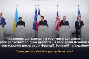 Спільна декларація всіх країн Коаліції та тристороння декларація Франції, Британії та України