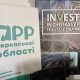 В області оголосили конкурс на посаду директора Черкаської АРР