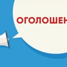 Ветеранська політика: оголошення про Консультативну раду при Черкаській районній державній адміністрації