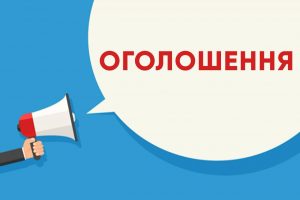 Ветеранська політика: оголошення про Консультативну раду при Черкаській районній державній адміністрації