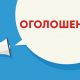 05.03.2026 р. відбудеться нарада Ради внутрішньо переміщених осіб при Черкаській районній державній адміністрації