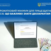 Показник, який має прямий вплив на коректність заповнення кількох розділів декларації