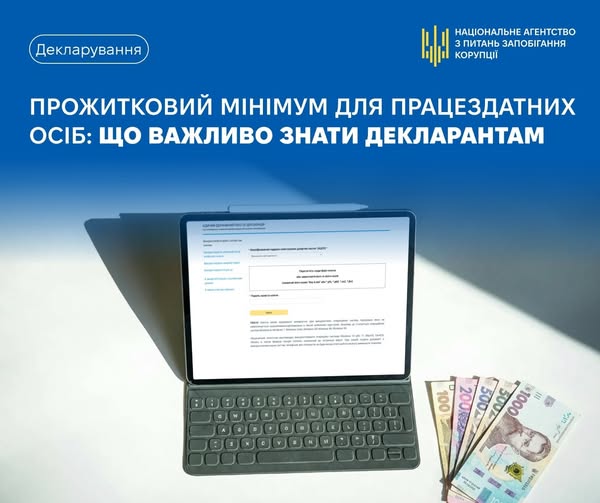 Показник, який має прямий вплив на коректність заповнення кількох розділів декларації