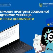 НАЗК звертає увагу публічних службовців, які скористалися державною допомогою