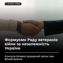 Ветеранська політика: оголошення про Консультативну раду при Черкаській районній державній адміністрації