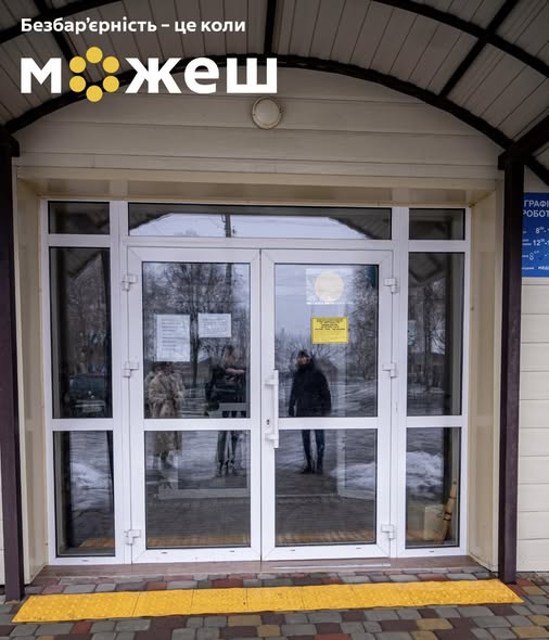 У Степанківській громаді послідовно впроваджують політику безбар’єрності