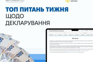 Фахівці контакт-центру НАЗК підготували відповіді на «ТОП-3» найпоширеніших запити