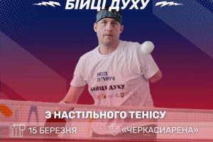 Весняний кубок «Бійці духу»: реєстрація стартувала