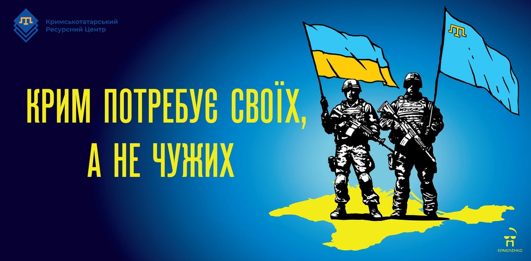 26 лютого — День спротиву окупації Автономної Республіки Крим та міста Севастополя
