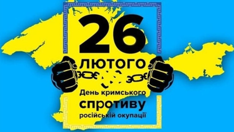 26 лютого в Україні відзначають День спротиву окупації Автономної Республіки Крим та міста Севастополя