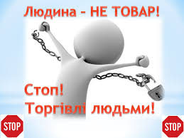 Про протидію торгівлі людьми
