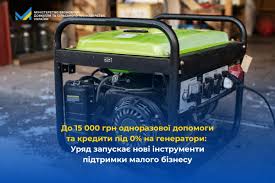 До 15 000 грн одноразової допомоги та кредити під 0% на генератори: Уряд запускає нові інструменти підтримки малого бізнесу