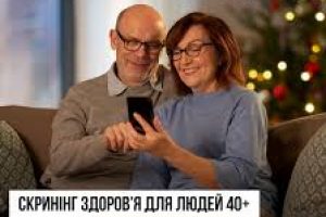 В Україні стартувала державна програма Скринінг здоровʼя 40+