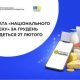 Виплата «Національного кешбеку» за грудень почнеться 27 лютого