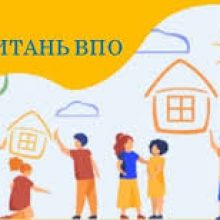 5 лютого відбудеться засідання Ради ВПО